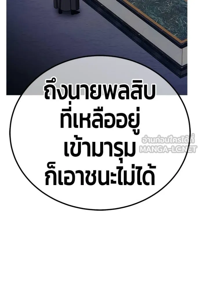 +99 ท่อนไม้ ตอนที่ 194 รูปที่ 291