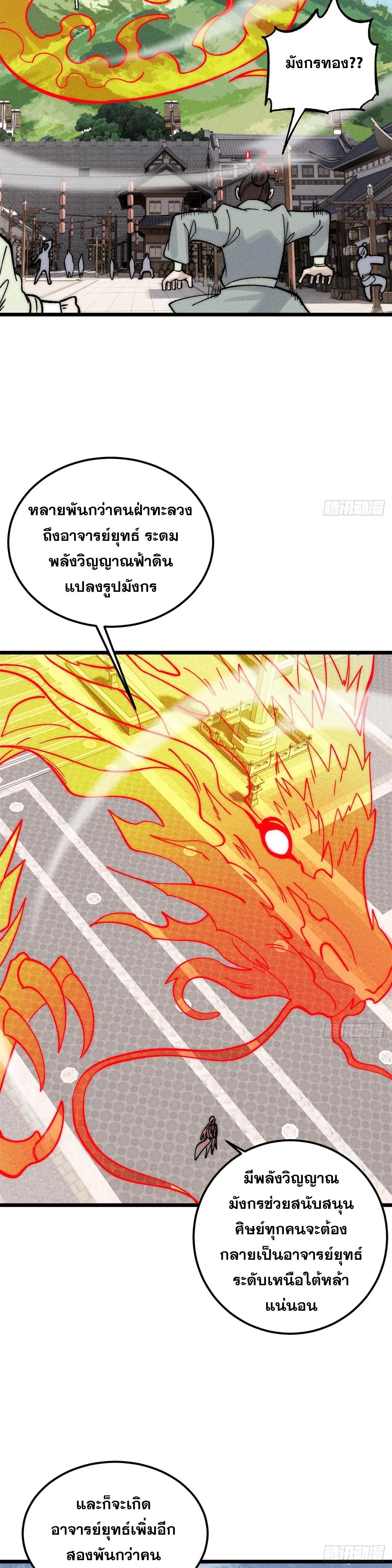 Manga-lc-com อ่านมังงะ อ่านการ์ตูน ออนไลน์ ฟรี All Hail the Sect Leader ตอนที่ 1 2 3 4 5 6 7 8 9 10 11 12 13 14 ฟรี ไม่มีโฆษณา Manga-lc - อ่าน มังงะ อ่าน การ์ตูน ออนไลน์ อ่านมังงะ ฟรี