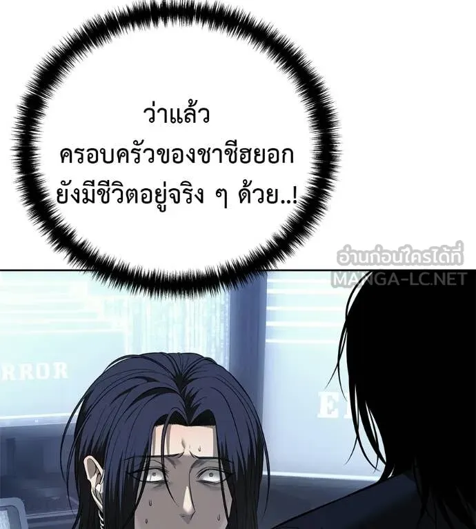 มัจจุราชชุดแดง ตอนที่ 32 รูปที่ 13