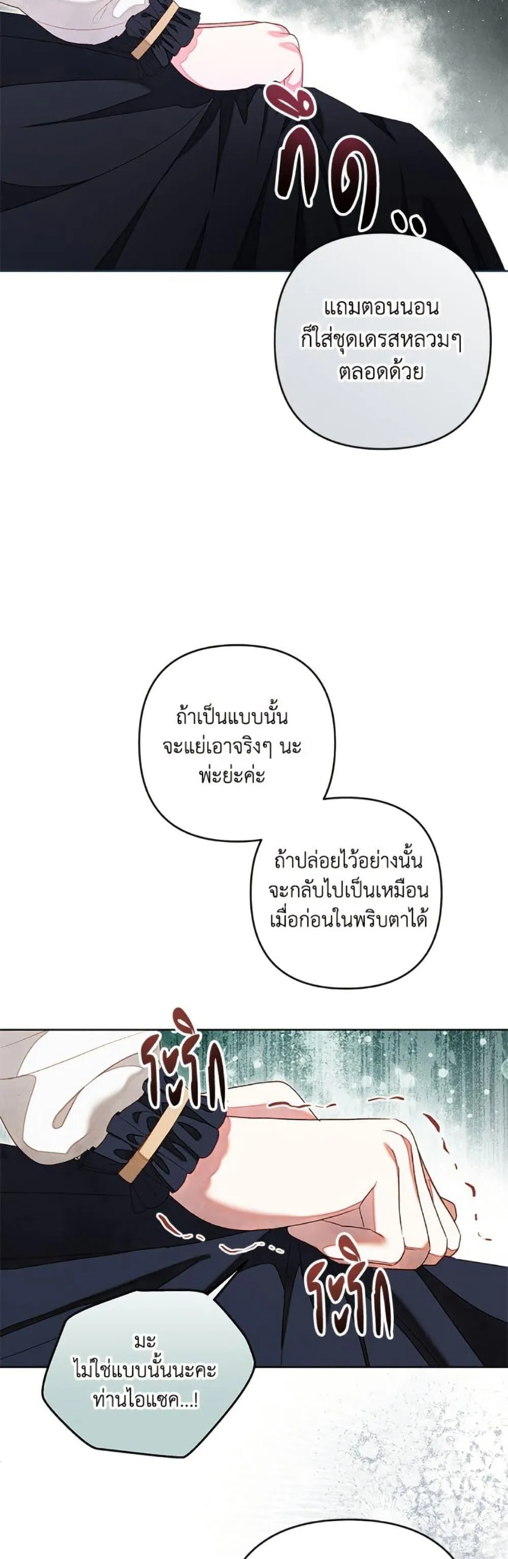 Being a Maid is Better than Being a Princess ฉ_นเป_นสาวใช_ได_ด_กว_าเป_นเจ_าหญ_งอ_กค_ะ ตอนที่ ตอนที่ 46 รูปที่ 46