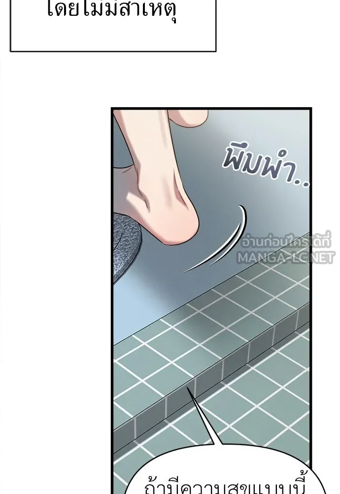 ปรารถนารักอันงดงาม ตอนที่ 98 รูปที่ 21
