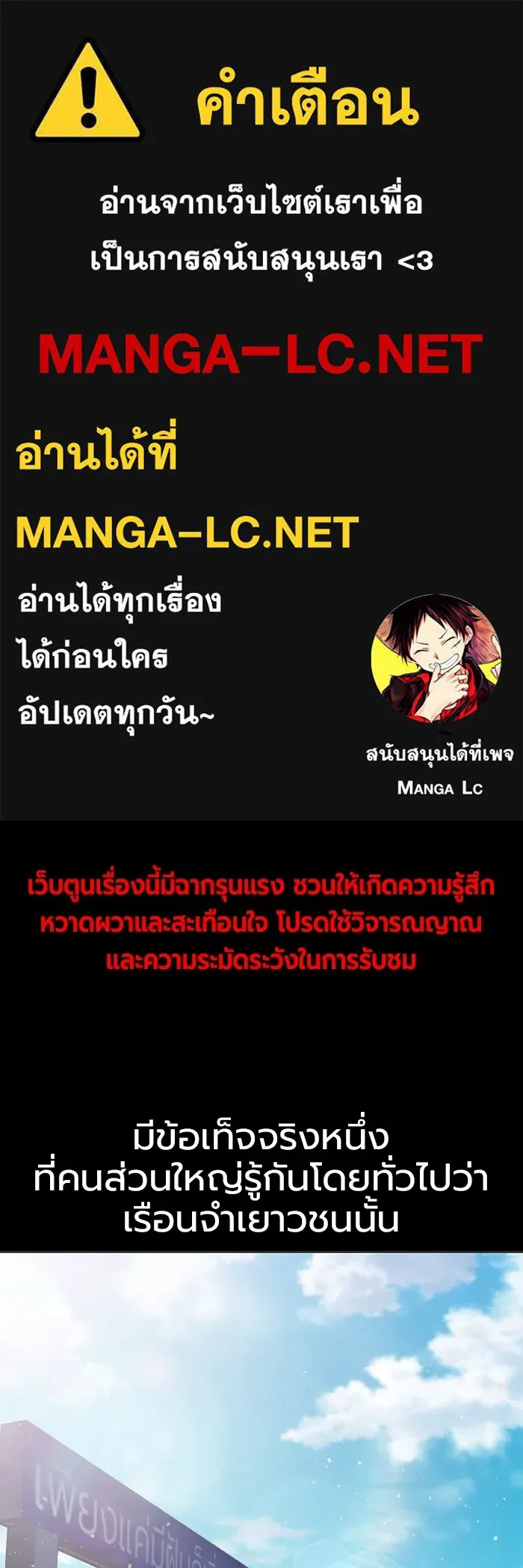 เยาวชนคนคุก ตอนที่ 12 รูปที่ 1