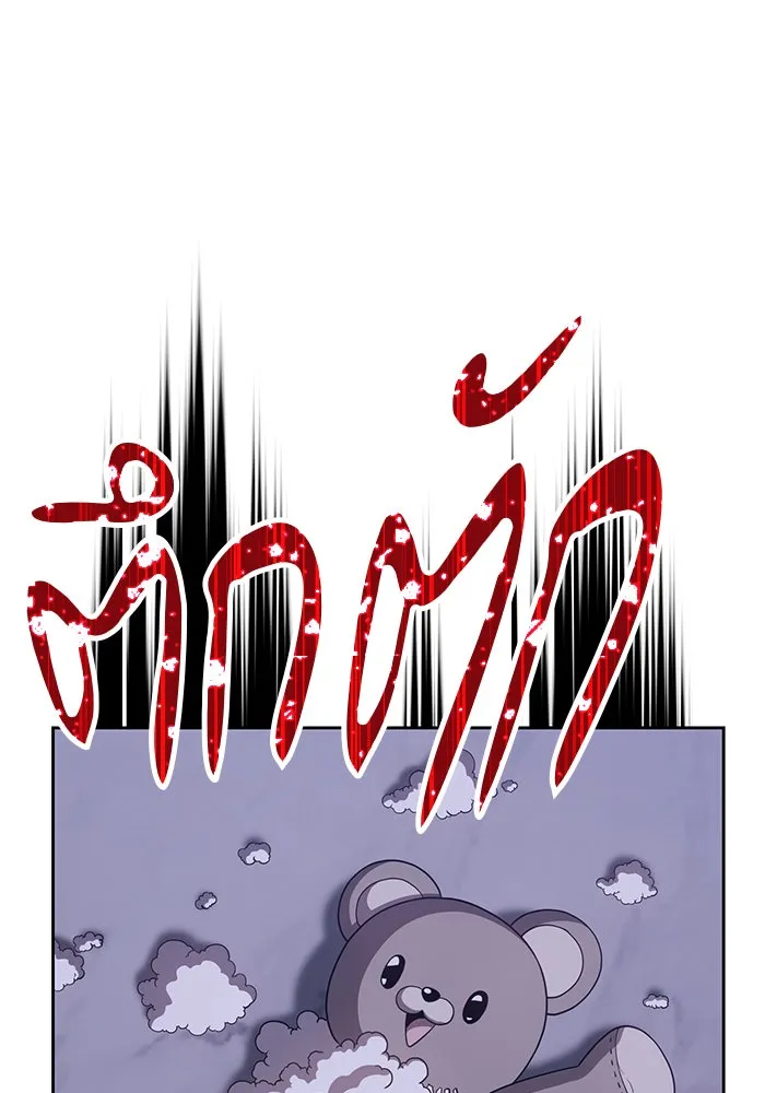 +99 ท่อนไม้พร้อมบวก ตอนที่ 16 รูปที่ 266