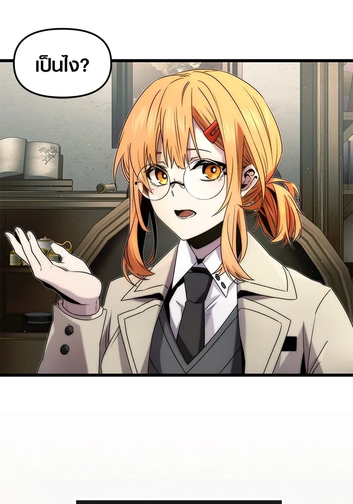 พลิกชะตาคว้าไอเทมระดับเทพ ตอนที่ 50 รูปที่ 43