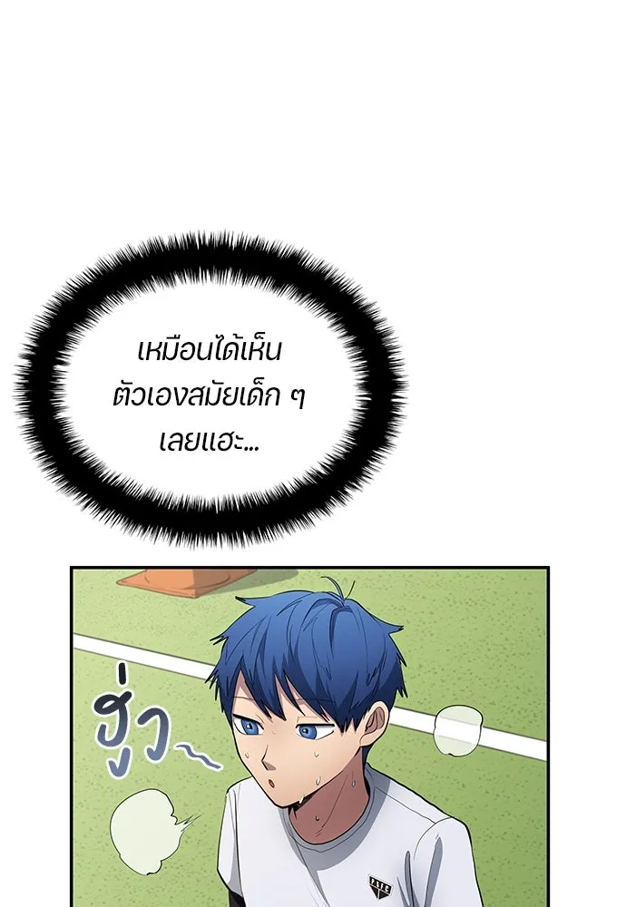 นักเตะแข้งสวรรค์ ตอนที่ 60 รูปที่ 47