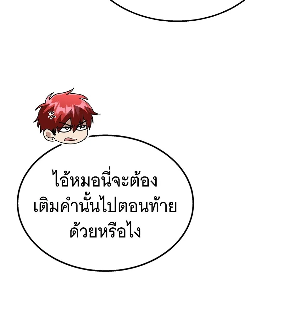 ถึกทนแทงก์แรงก์ C ตอนที่ 47 รูปที่ 152