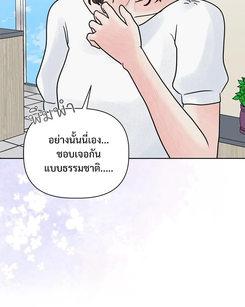 รักนี้ไม่ต้องมีเซนส์ ตอนที่ 15 รูปที่ 116