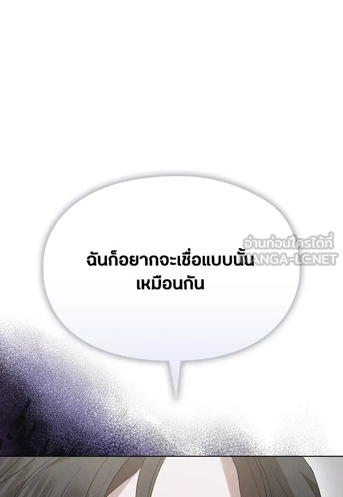 ลูกสาวตัวปลอมของท่านดยุก ตอนที่ 8 รูปที่ 42