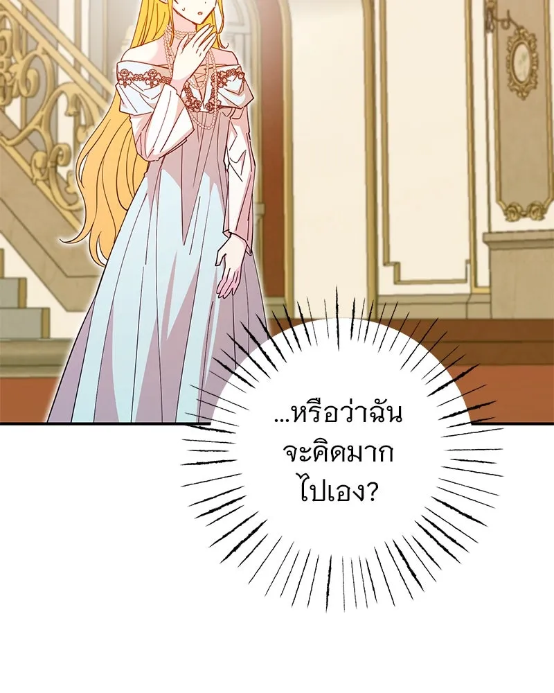 อนาคตพบรัก ตอนที่ 42 รูปที่ 47