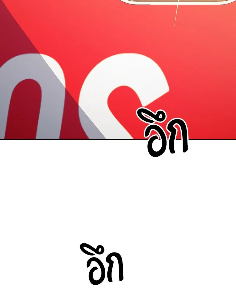 Pyramid Game เกมพีระมิด ตอนที่ 74 รูปที่ 146