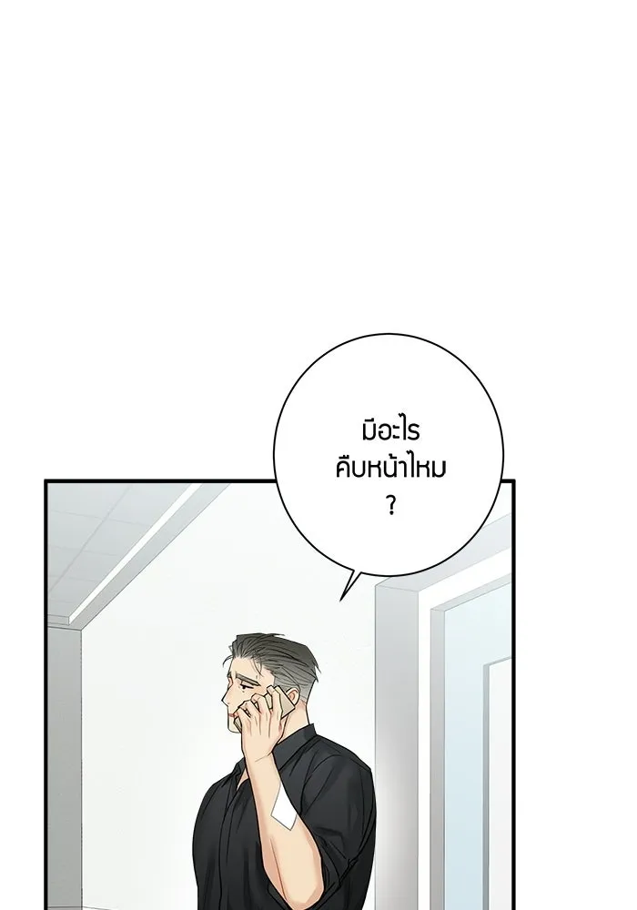 Good Gosh Daddy ตอนที่ 30 อุบัติเหตุ รูปที่ 67