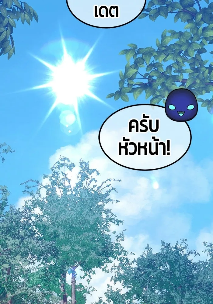 +99 ท่อนไม้พร้อมบวก ตอนที่ 118 ฮันซารัง (1) รูปที่ 122