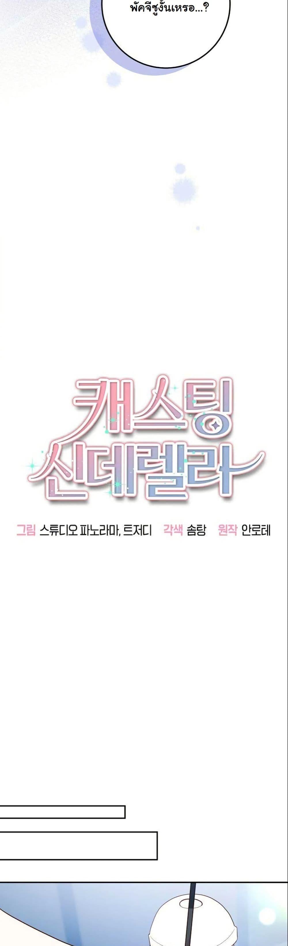 Manga-lc-com อ่านมังงะ อ่านการ์ตูน ออนไลน์ ฟรี Casting Cinderella ตอนที่ 1 2 3 4 5 6 7 8 9 10 11 12 13 14 ฟรี ไม่มีโฆษณา Manga-lc - อ่าน มังงะ อ่าน การ์ตูน ออนไลน์ อ่านมังงะ ฟรี