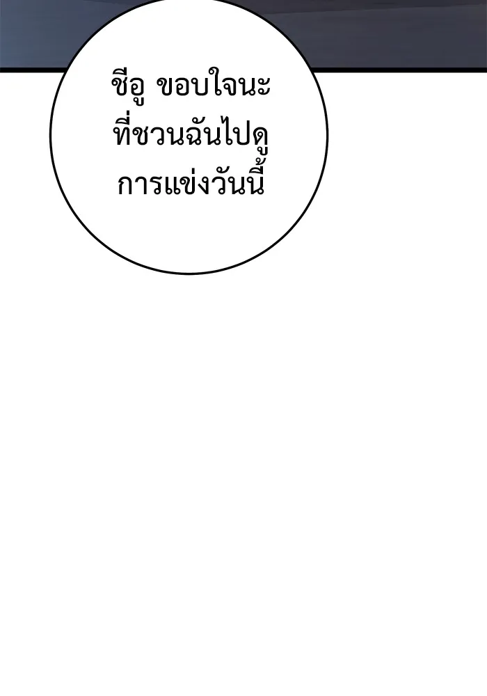 ราชินีนักบู๊ ตอนที่ 42 รูปที่ 146