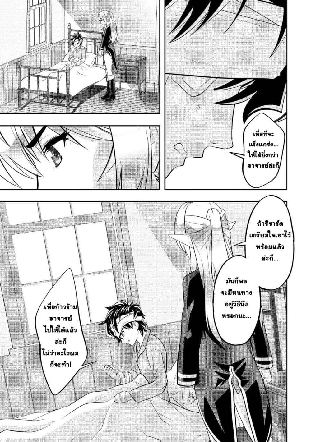 Manga-lc-com อ่านมังงะ อ่านการ์ตูน ออนไลน์ ฟรี Ikusei Jouzu na Boukensha, Youjo wo Hiroi, Second Life wo Ik ตอนที่ 1 2 3 4 5 6 7 8 9 10 11 12 13 14 ฟรี ไม่มีโฆษณา Manga-lc - อ่าน มังงะ อ่าน การ์ตูน ออนไลน์ อ่านมังงะ ฟรี