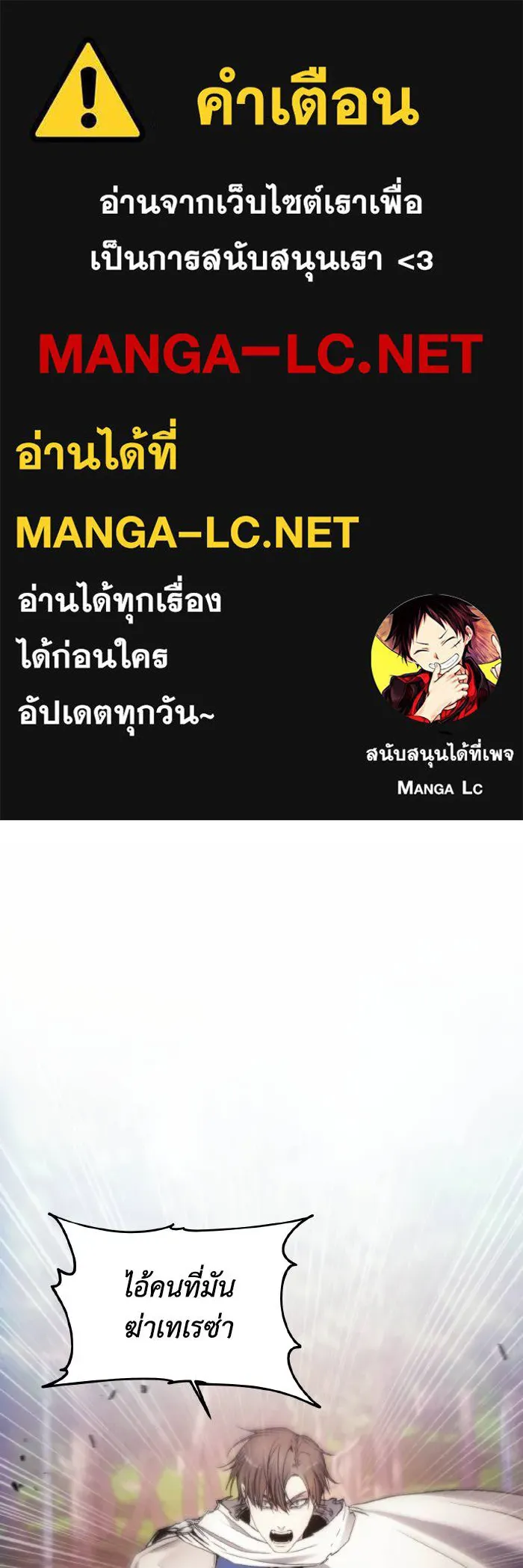 ศึกชิงบัลลังก์เทพเจ้ ตอนที่ 87 รูปที่ 1