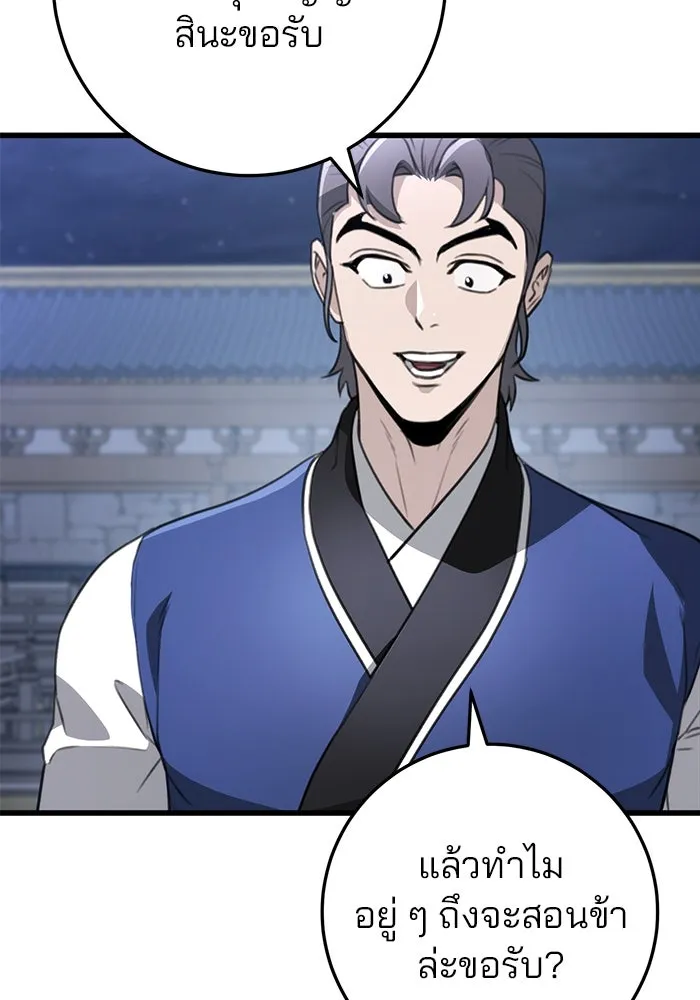 ดาบแห่งจักรพรรดิ ตอนที่ 53 รูปที่ 148