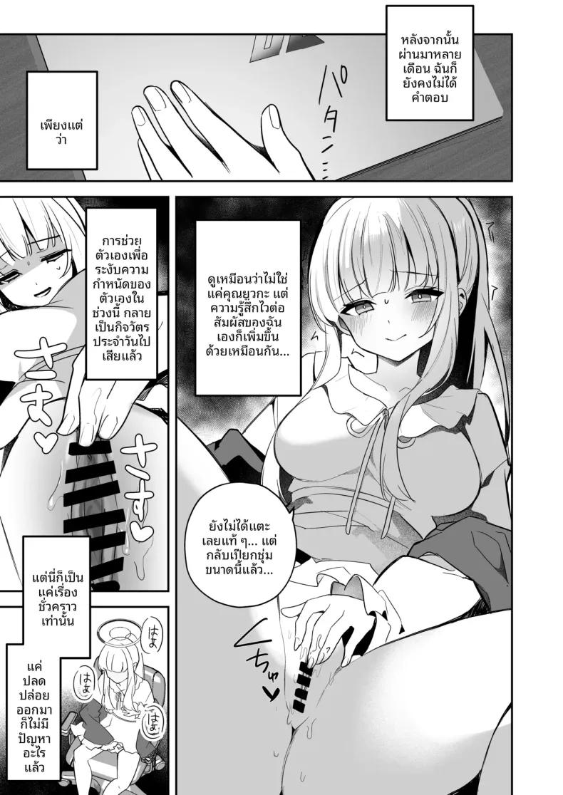 Doujin-Lc- อ่าน โดจิน มังฮวา เกาหลี ญี่ปุ่น จีน แปลไทย บันทึกการสังเกตการณ์ของยูกะจัง (Isegawa Yasutaka, Masco) (Blue Archive) ตอนที่ 1 2 3 4 5 6 7 8 9 10 11 12 13 14 ฟรี ไม่มีโฆษณา อ่าน โดจิน Manhwa เกาหลี ญี่ปุ่น จีน เรามีครบ คัดมาให้เน้นๆ โดจิน 18+ รับประกันความฟินโดย  Doujin Lc