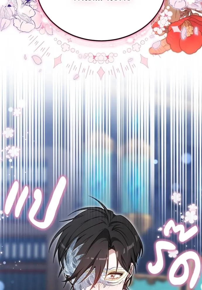 เจ้าสาวอัคนีดำ ตอนที่ 64 รูปที่ 122