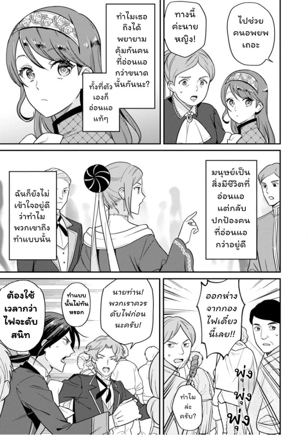 Manga-lc-com อ่านมังงะ อ่านการ์ตูน ออนไลน์ ฟรี Aisanai to Iwaremashite mo Moto Maou no Hakushaku Reijou wa  ตอนที่ 1 2 3 4 5 6 7 8 9 10 11 12 13 14 ฟรี ไม่มีโฆษณา Manga-lc - อ่าน มังงะ อ่าน การ์ตูน ออนไลน์ อ่านมังงะ ฟรี