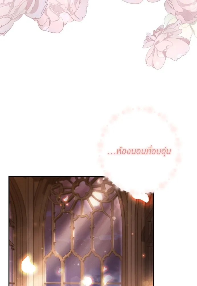 ฉันจะจีบท่านดยุกแดนเหนือ ตอนที่ 44 รูปที่ 13