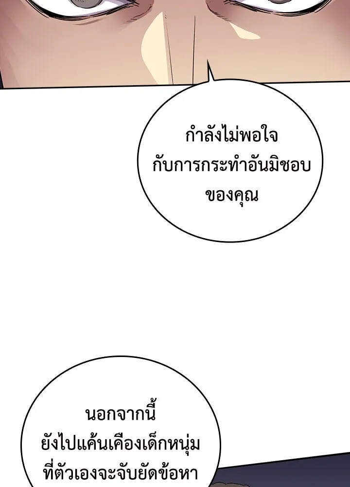 นักเลงกระจอกย้อนเวลามาทวงแค้น ตอนที่ 58 รูปที่ 79