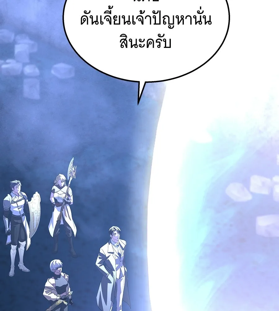 ถึกทนแทงก์แรงก์ C ตอนที่ 51 รูปที่ 217