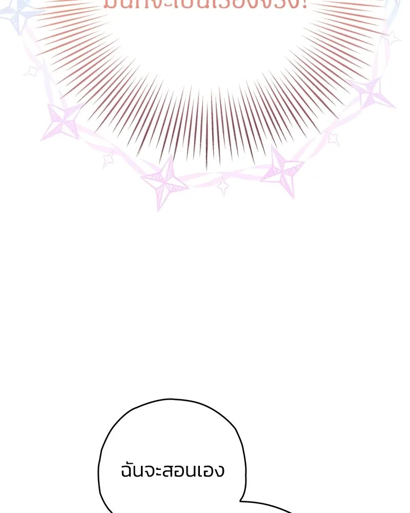 จุ๊บรัก คุณหมาป่า ตอนที่ 6 รูปที่ 56