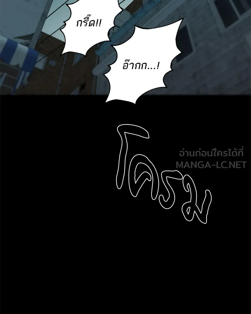 ตำนานเทพธิดาตกสวรรค์ ตอนที่ 102 รูปที่ 6