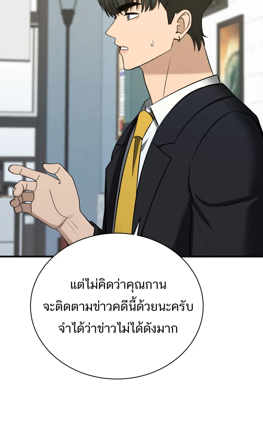 ตื่นมาอีกทีก็เป็นนายเอกไปซะแล้ว ตอนที่ 59 รักแรก รูปที่ 13