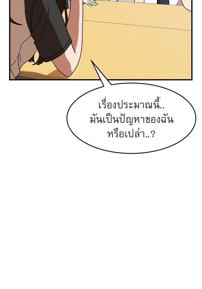 Double Click ตอนที่ 46 รูปที่ 11