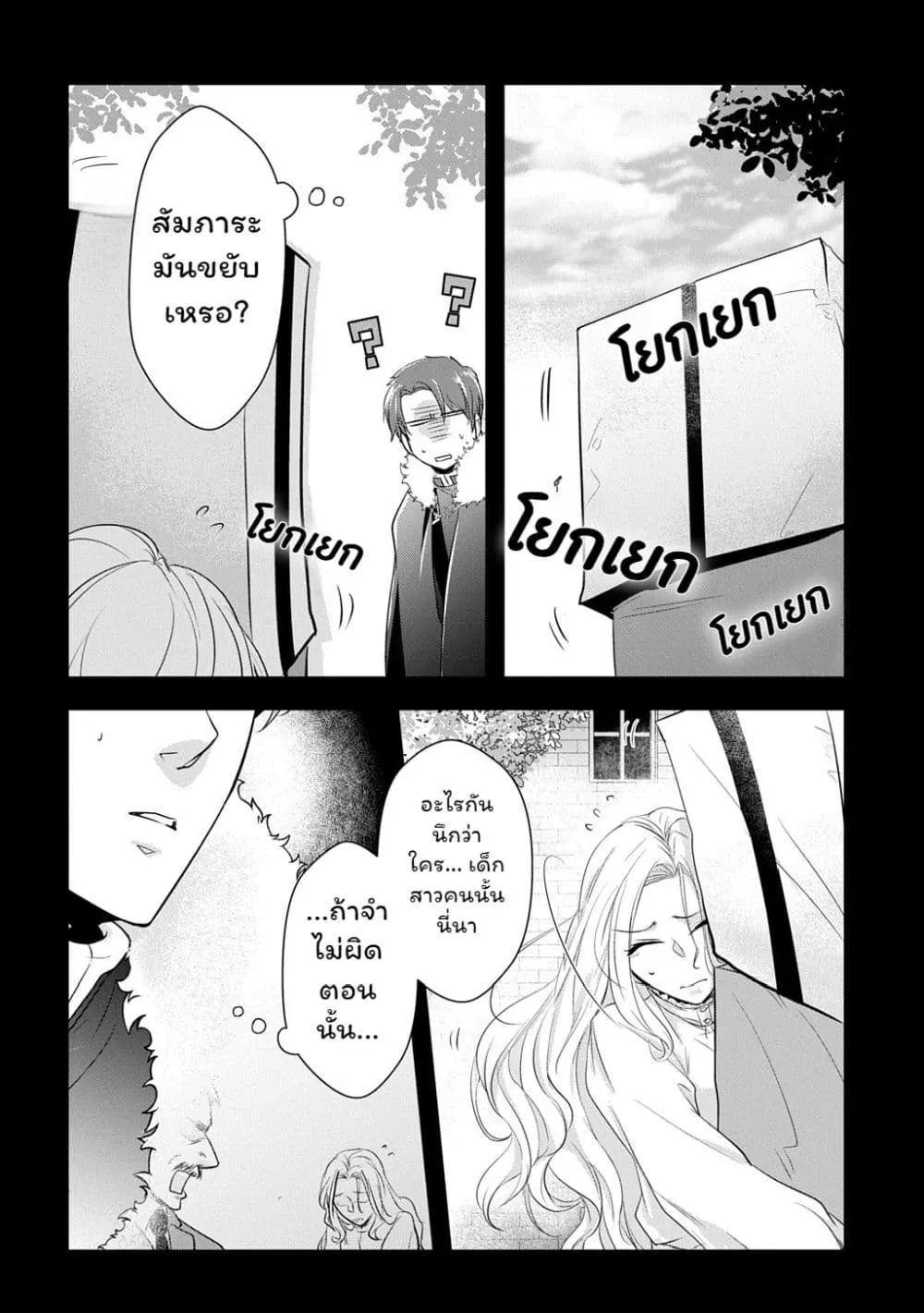 Manga-lc-com อ่านมังงะ อ่านการ์ตูน ออนไลน์ ฟรี Wakatte Imasu Yo Danna-sama. Douse “Aisuru Hito Ga Dekita” T ตอนที่ 1 2 3 4 5 6 7 8 9 10 11 12 13 14 ฟรี ไม่มีโฆษณา Manga-lc - อ่าน มังงะ อ่าน การ์ตูน ออนไลน์ อ่านมังงะ ฟรี
