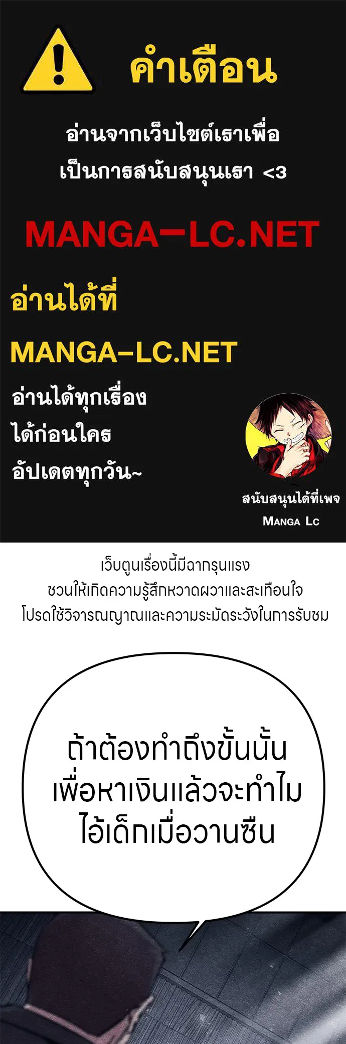 Zombie X Slasher ตอนที่ 11 รูปที่ 1