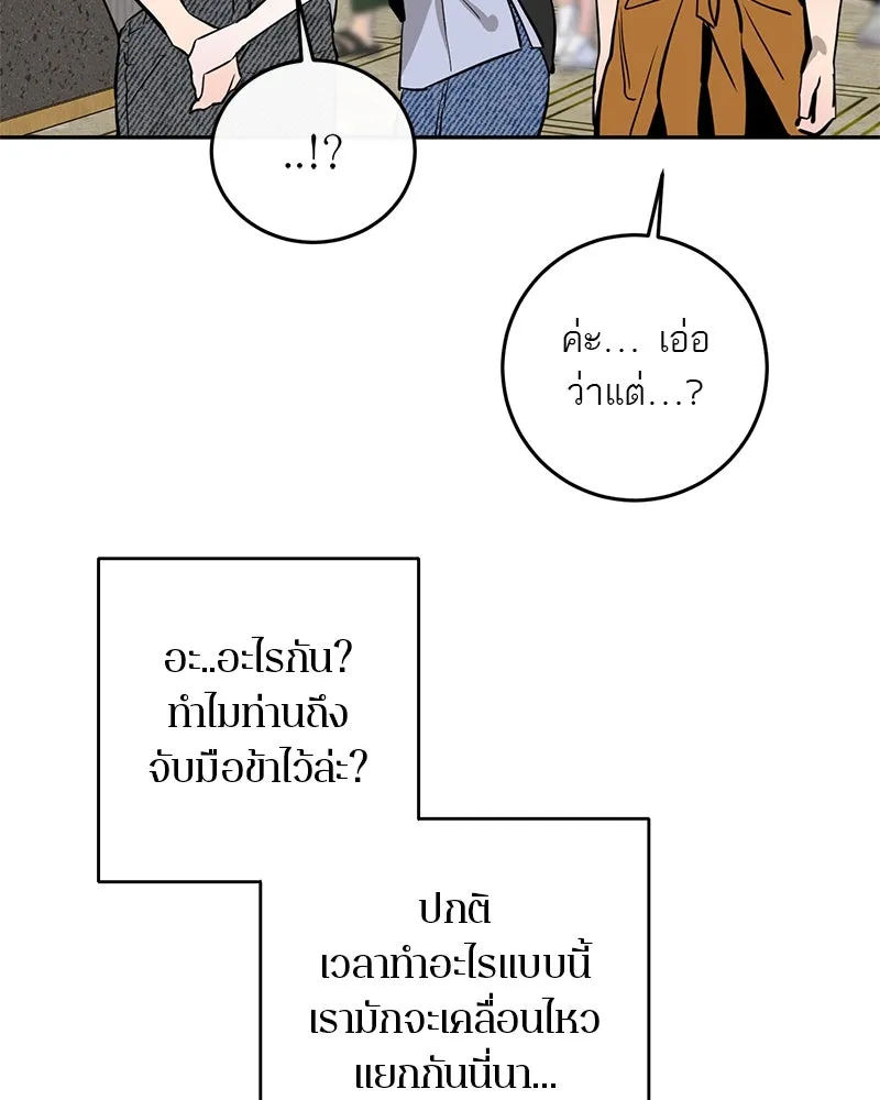 ตำนานเทพธิดาตกสวรรค์ ตอนที่ 89 รูปที่ 41