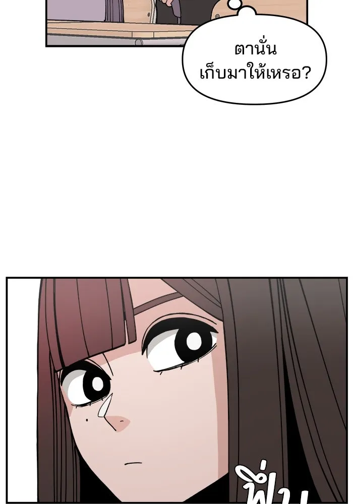 ห้องเรียนสาวแสบ ตอนที่ 5 รูปที่ 23