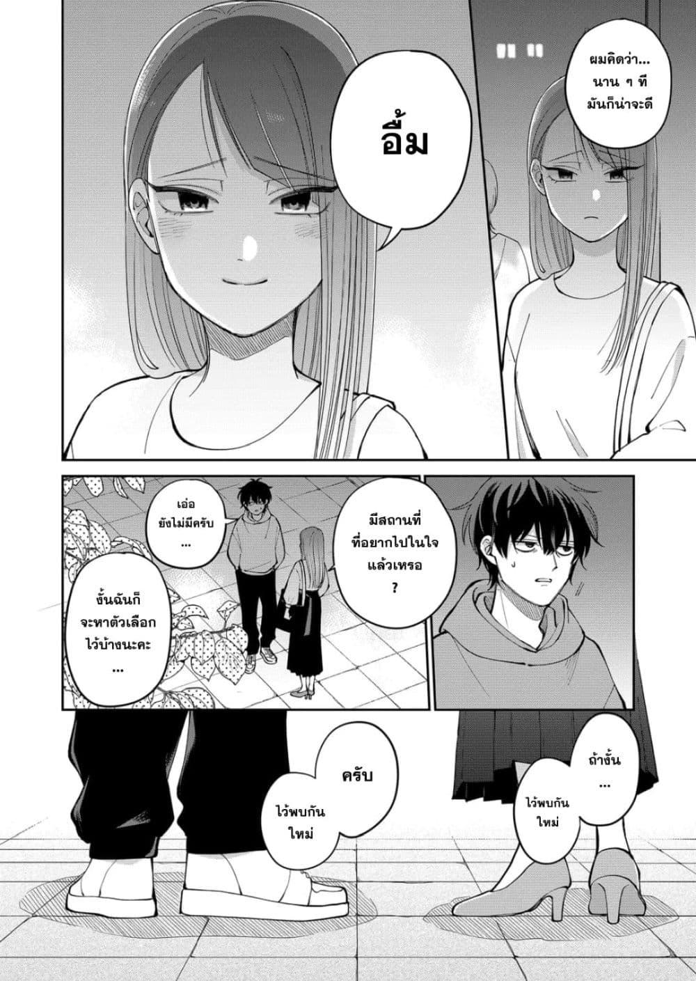 Manga-lc-com อ่านมังงะ อ่านการ์ตูน ออนไลน์ ฟรี Moriagaranai Date ตอนที่ 1 2 3 4 5 6 7 8 9 10 11 12 13 14 ฟรี ไม่มีโฆษณา Manga-lc - อ่าน มังงะ อ่าน การ์ตูน ออนไลน์ อ่านมังงะ ฟรี