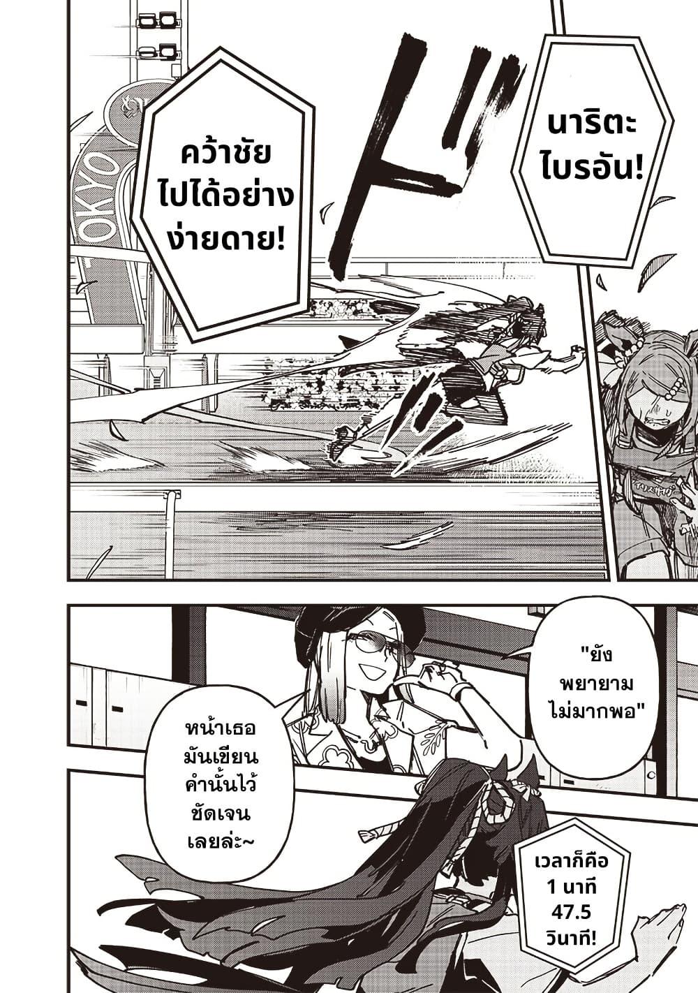 Manga-lc-com อ่านมังงะ อ่านการ์ตูน ออนไลน์ ฟรี Uma Musume Pretty Derby Star Blossom ตอนที่ 1 2 3 4 5 6 7 8 9 10 11 12 13 14 ฟรี ไม่มีโฆษณา Manga-lc - อ่าน มังงะ อ่าน การ์ตูน ออนไลน์ อ่านมังงะ ฟรี