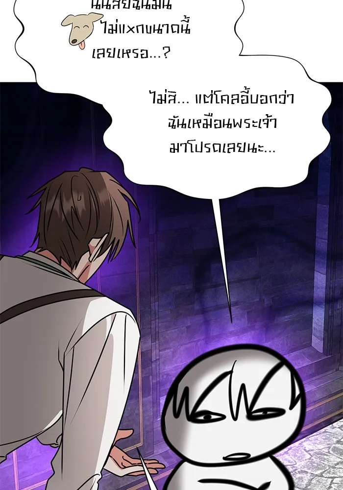 อะคาเดมีนี้เห็นทีจะเจ๊ง ตอนที่ 82 รูปที่ 121