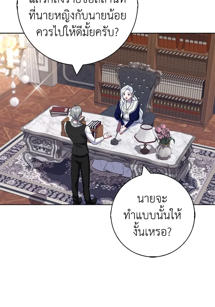 ฉันกลายเป็นแม่พระเอกนิยายจอมเสเพล ตอนที่ 60 รูปที่ 23