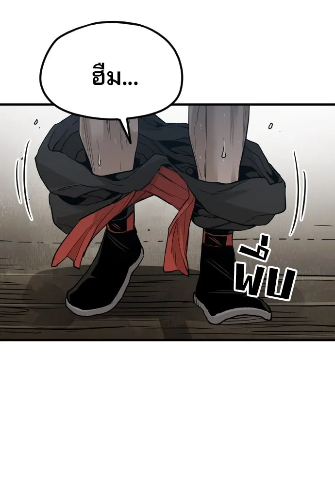 เส้นทางสู่เทพมาร ตอนที่ 10 รูปที่ 67