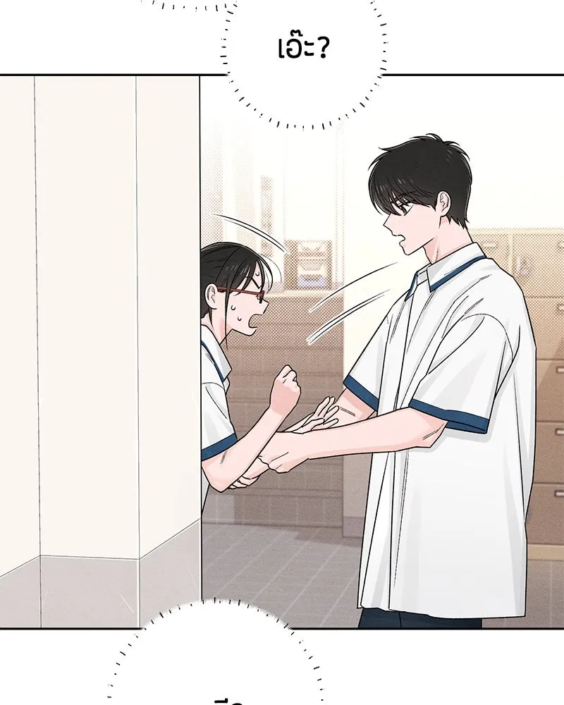 เป็นวัยรุ่นมันเหนื่อย ตอนที่ 67 รูปที่ 119