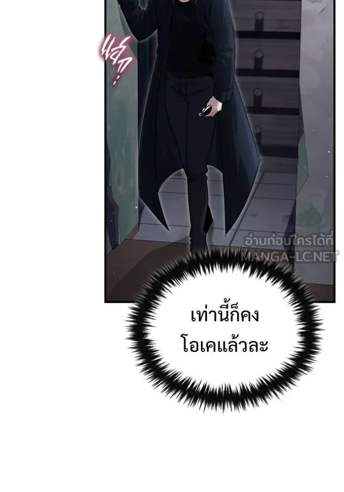 Regressor’s Life Aft ตอนที่ 96 รูปที่ 53