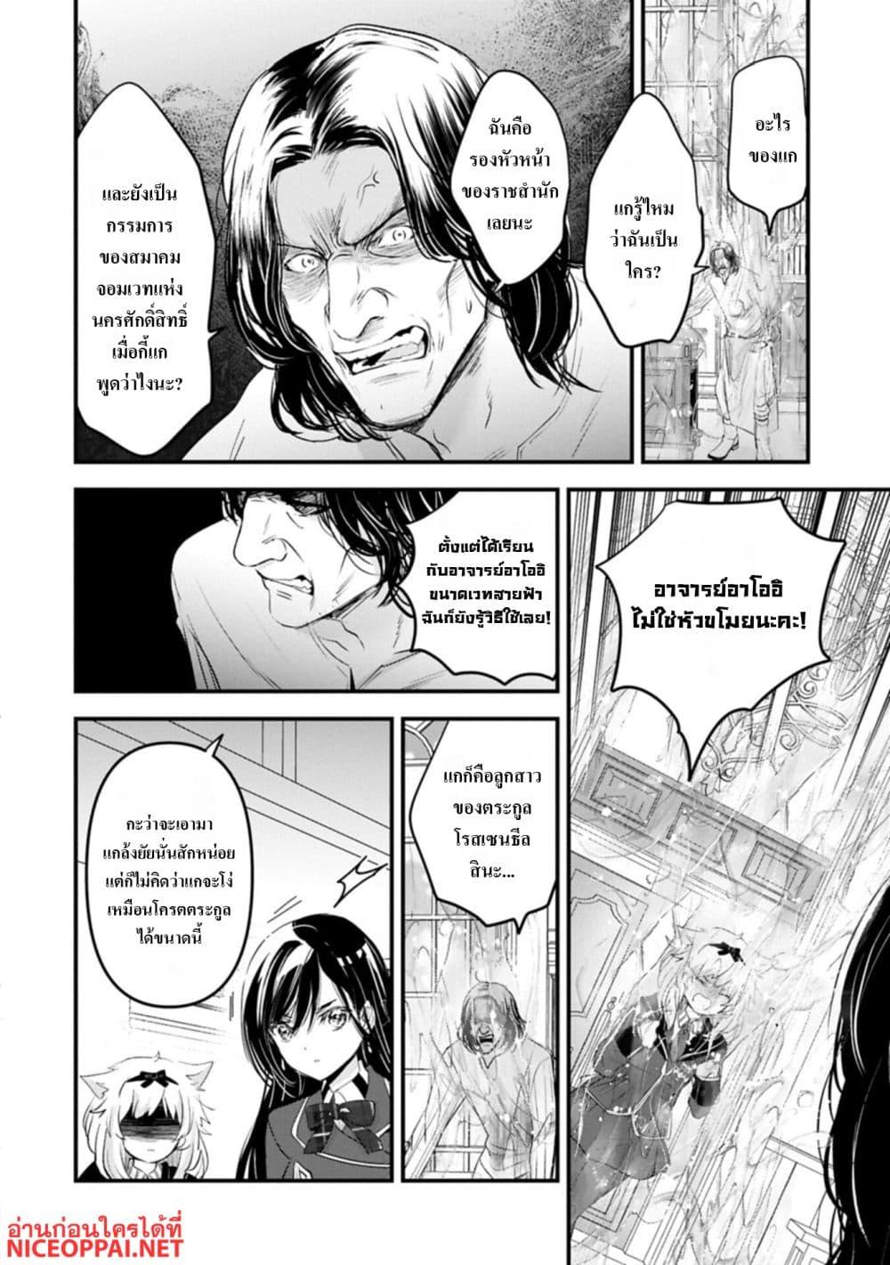 Manga-lc-com อ่านมังงะ อ่านการ์ตูน ออนไลน์ ฟรี I Was Transferred to Another World and Became a Teacher, but I’m Feared as a Witch Aoi-Sensei’s Academy Struggle Log ตอนที่ 1 2 3 4 5 6 7 8 9 10 11 12 13 14 ฟรี ไม่มีโฆษณา Manga-lc - อ่าน มังงะ อ่าน การ์ตูน ออนไลน์ อ่านมังงะ ฟรี