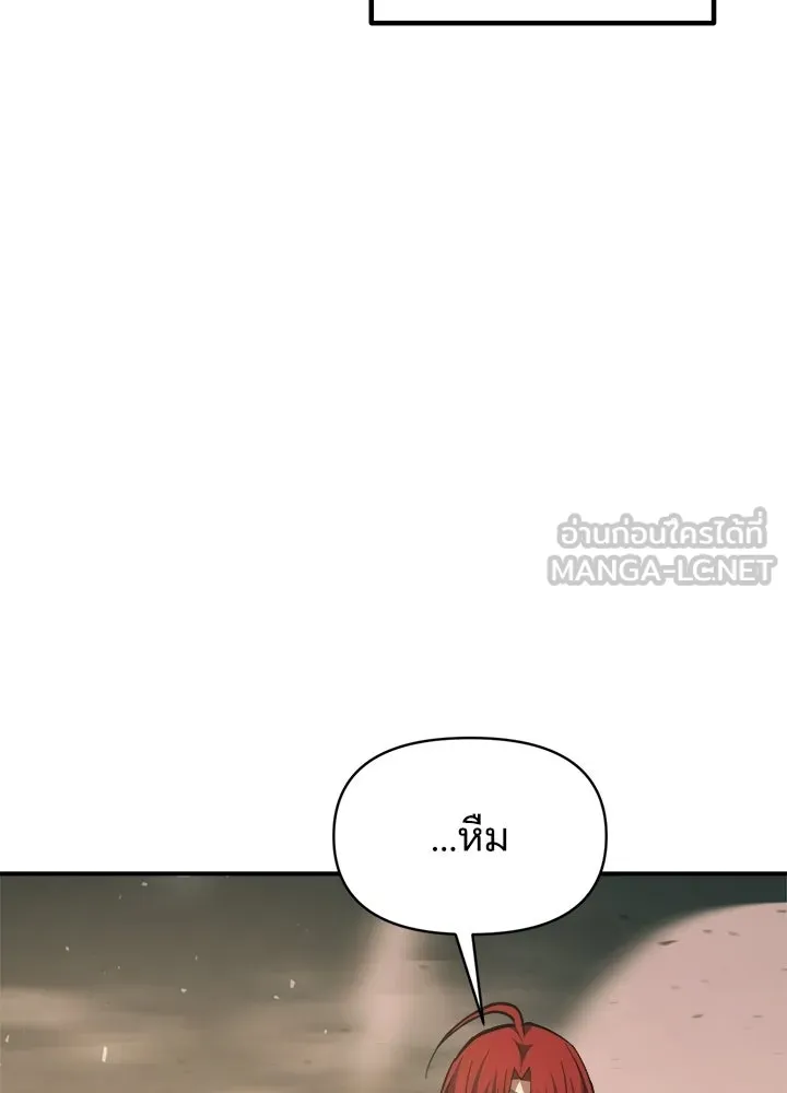 ผู้พิชิตเกมป้องกันฐาน ตอนที่ 157 รูปที่ 78