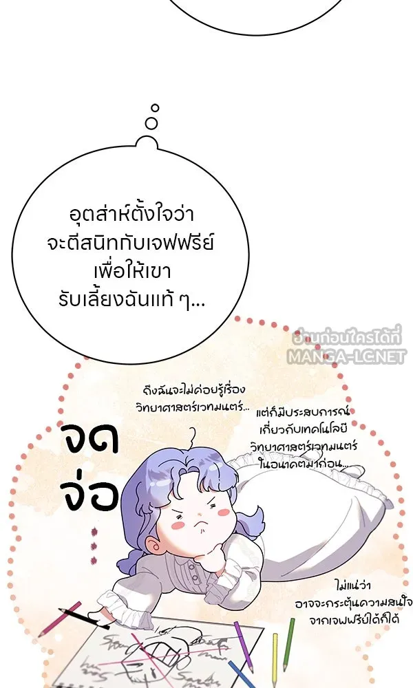 ครอบครัวผิดแผน ตอนที่ 2 รูปที่ 45