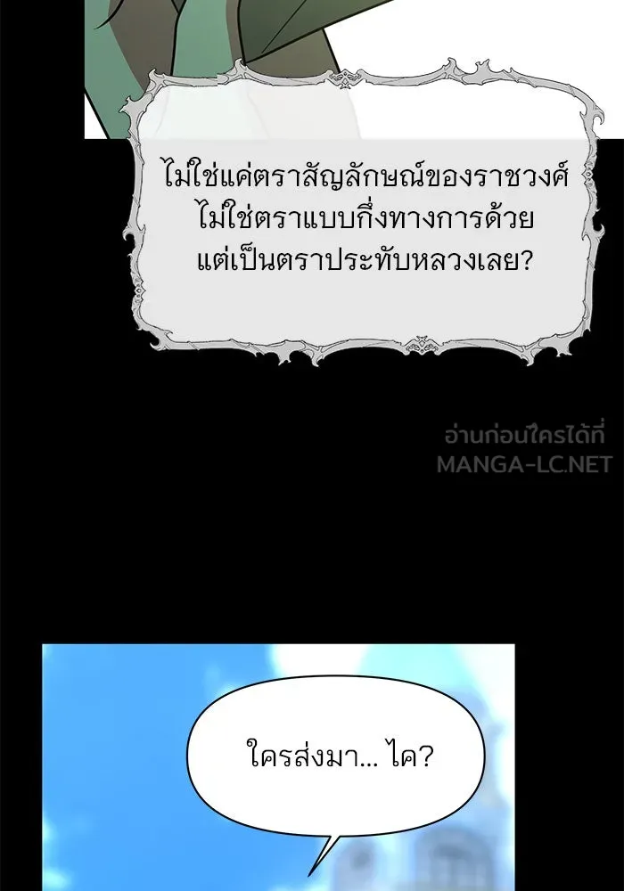 อะคาเดมีนี้เห็นทีจะเจ๊ง ตอนที่ 96 รูปที่ 51