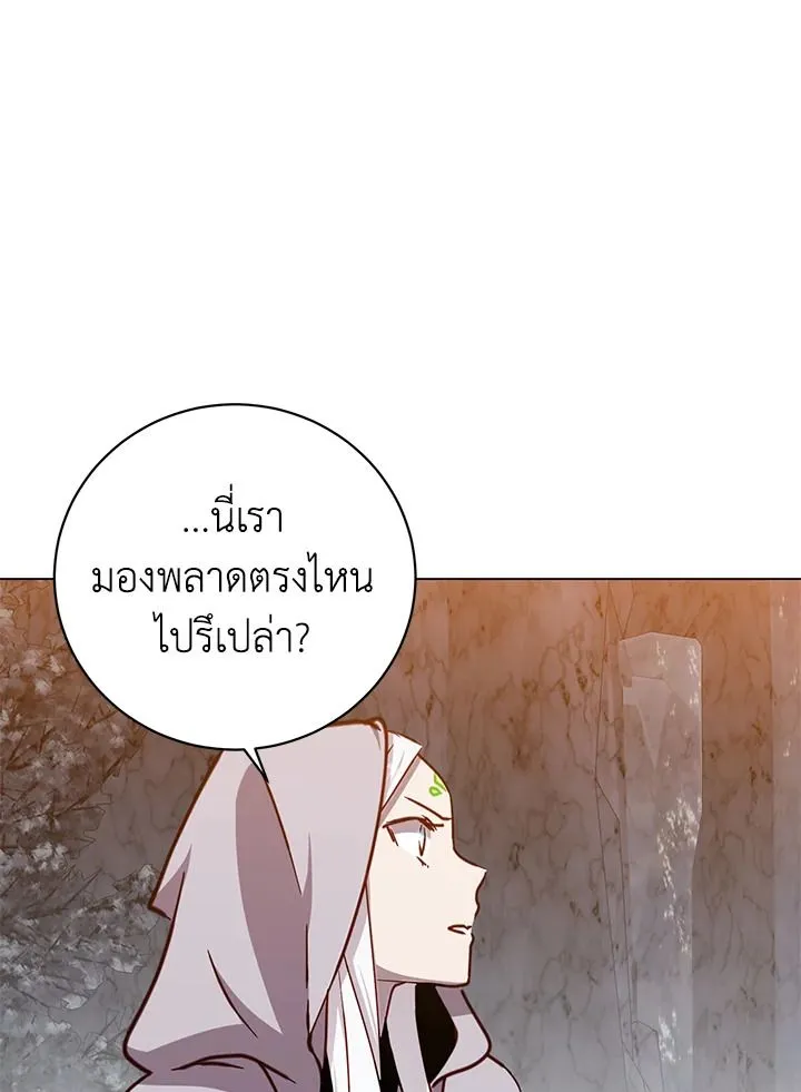 The Max Level Hero Has Returned การกล_บมาของว_รบ_ร_ษเวลต_น ตอนที่ ตอนที่ 182 รูปที่ 91