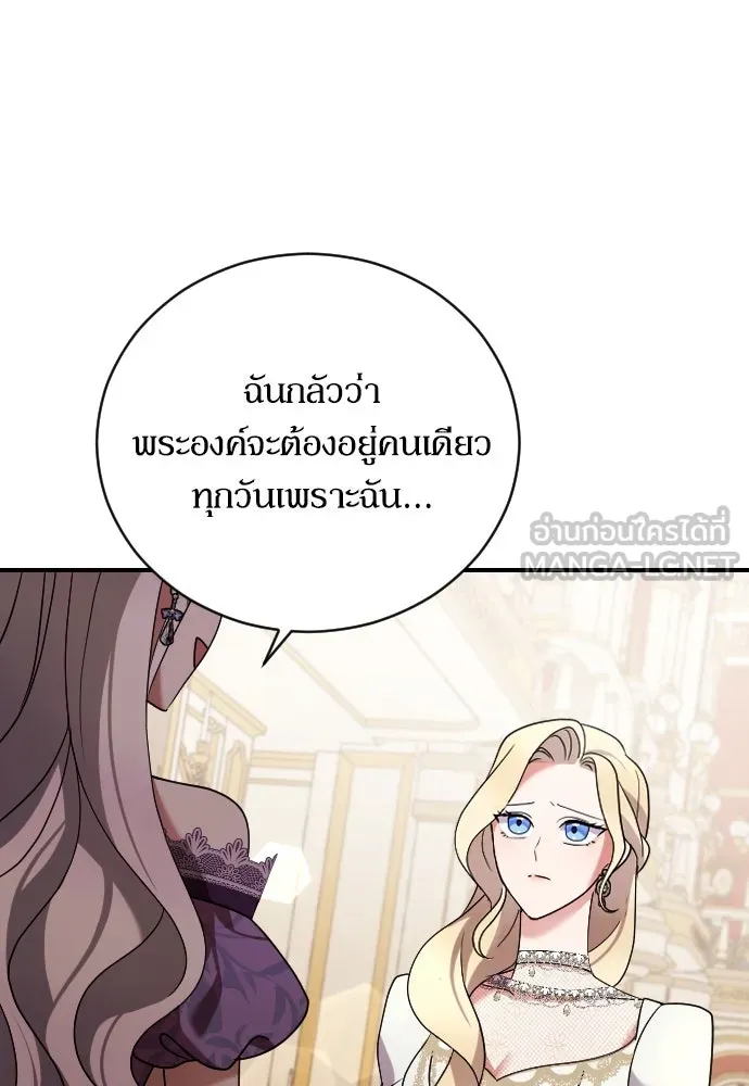 หมาป่าคู่เคียงบัลลังก์ ตอนที่ 6 รูปที่ 45