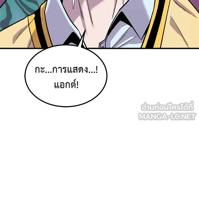เรียกฉันว่าพระเจ้า ตอนที่ 8 รูปที่ 54
