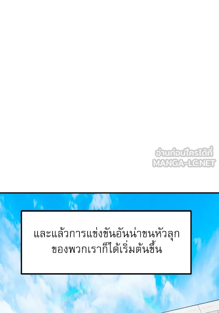 Double Click ตอนที่ 69 รูปที่ 135